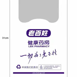 大背心袋/供应超市背心袋/生活购物袋/购物袋定制