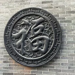 吉祥砖雕 古建砖雕 仿古砖雕 福字砖雕 水泥浮雕 四合院古建筑墙面装饰雕花砖厂
