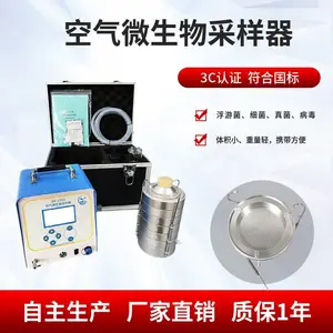安德森采样器GR1353型可用于微生物气溶胶采样体积小、重量轻