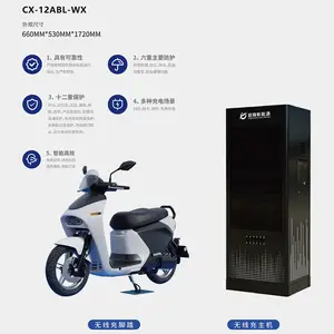 小区智能扫码电动自行车12路电瓶车无线充电桩