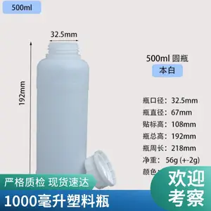 �ܹⲻ��ɫ�����1L 1000���� խ��ƿ HDPE�����Լ�ƿ
