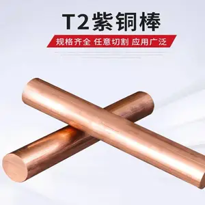 T2/C1100��ͭ����ͭ�� ��ͭʵ��Բ��Բ��ģ�߷ŵ� ���о��ܿ���