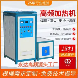 高频感应加热机退火淬火车刀焊接锻造设备熔炼金银铜锡高频加热器