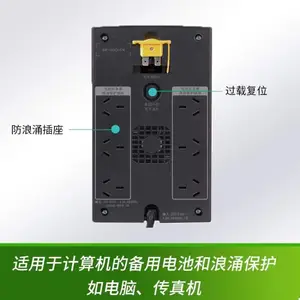 APC UPS����ϵ�ԴBX1100CI-CN 660W/1100VA ����ͣ��Ӧ�����õ�Դ