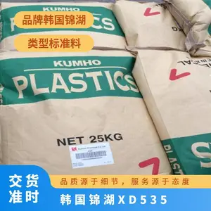 韩国锦湖 ASA XD535 白色粉末 标准料 易着色 高冲击 耐候性好 增韧剂