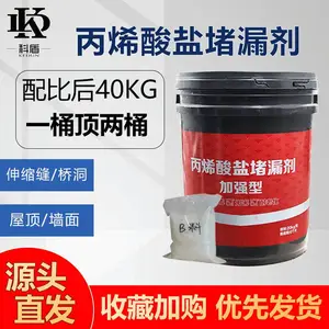 科盾-厂家直销双组份加强型丙烯酸盐灌浆材料