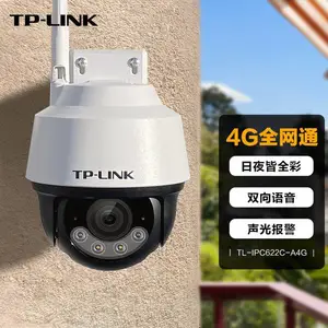 TP-LINK 200万4G全彩室外球机 TL-IPC622C-A4G