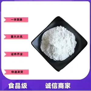 核苷酸厂家食品级 粉末增味剂生产厂家原材料供应