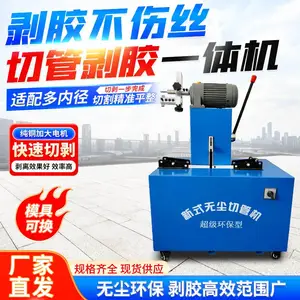 JR-51多功能剥胶切管一体机 220付电压高压橡胶油管扒皮机