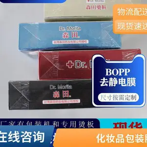 �ᱴ��ĤBOPP˫��Ϳ�����Ĥ ��ױƷ��г������װ��Ĥ ��ճĤ