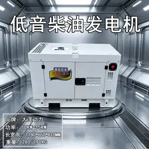 大泽动力16KW柴油发电机组支持国外电压定制三相工业出口发电机