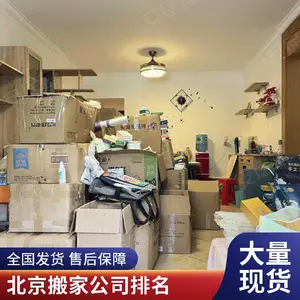朝阳搬家公司 公司搬迁 工厂搬迁 长短途搬家 绿色环保车辆