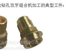台湾凯泓卧式转盘钻孔攻牙组合机