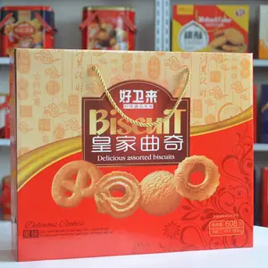 休闲食品礼品_铁盒曲奇868g_饼干年货礼品__好卫来食品