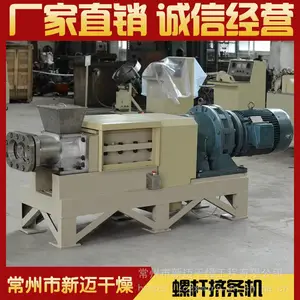 供应单螺杆挤条机 单螺杆挤出机 化工挤条机 挤压式制粒设备