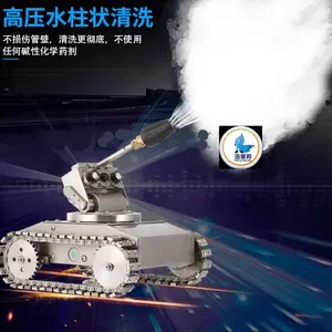 洁家邦商业大型油烟机管道清洗机器人设备价格