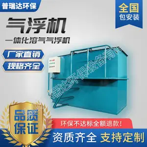 肉制品加工废水好不好处理-污水处理设备公司价格优惠-潍坊普瑞达环保