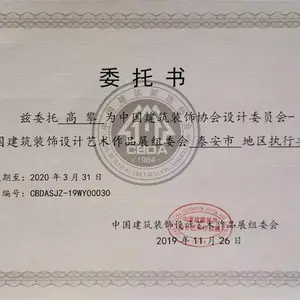 泰安市建筑装饰设计协会,***届会员大会,第五宅准时到场~~