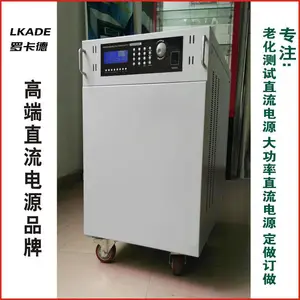 30V50A可编程直流电源 罗卡德订制直流电源厂家