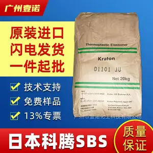 美国科腾SBS D1101注塑级热熔级热塑性弹性体D1101科腾SBS D1101U
