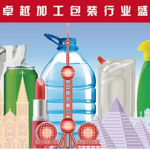 2022第二十八届上海国际加工包装展览会（ProPak China 2022）