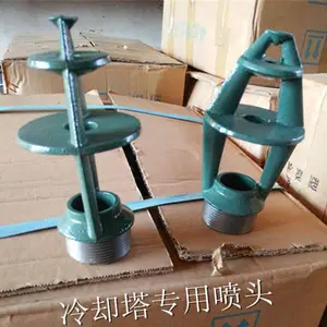 铸铁三溅式喷头冷却塔三盘喷嘴外螺纹降温逆流塔花篮喷淋头 恒冷