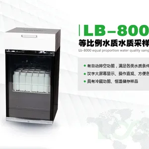 广西路博环保LB-8000等比例水质水质采样器工业污水监测废水监测
