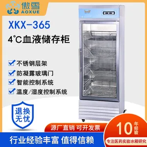 傲雪XKX-365 2℃-10℃血液冷藏冰箱 锡膏冰箱 医用展示柜 温度记录温控器