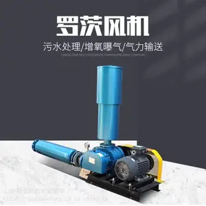 水产养殖鼓风机 三叶罗茨鼓风机 鱼塘增氧高压鼓风机