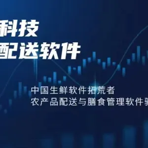 福建干货农产品配送系统管理系统 服务至上 东莞市利客计算机供应