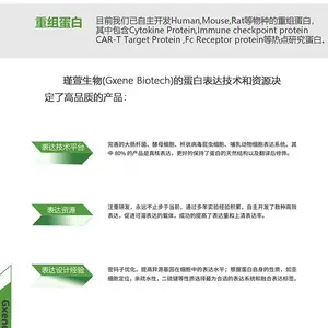 瑾萱生物 CRO 技术服务 细胞生物学服务 细胞检测 细胞凋亡 细胞流式
