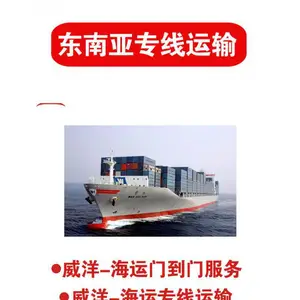 中国到泰国林查班海运拼箱整柜货物运输双清包税服务