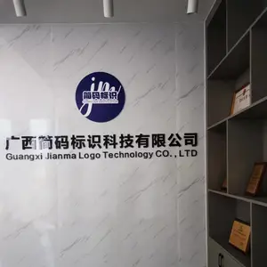 广西简码标识科技有限公司