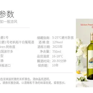 老船长公爵1号干白葡萄酒,原瓶进口一地一商区域管控