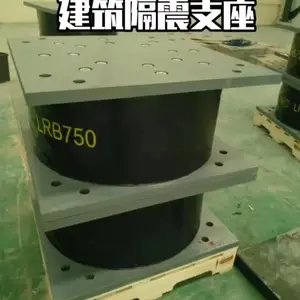 桥梁铅芯隔震橡胶支座 源头工厂 质优价廉 建筑隔震橡胶支座