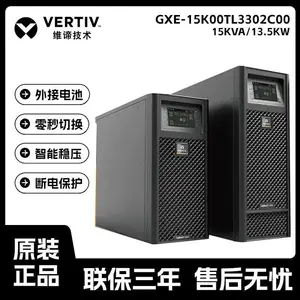 维谛ups不间断电源 GXE15KVA 三进三出 在线塔式高频 实验设备稳压用