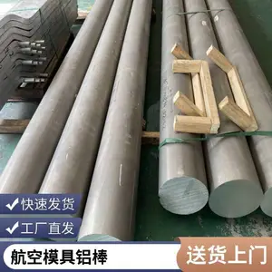 7A04-T6������3.0-300mm����ʵ��Ӳ���Ͻ�� ������ԲƬ