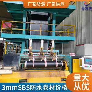 改性沥青SBS防水卷材3mm 建筑防水用防潮材料 桥梁隧道用 海驰防水