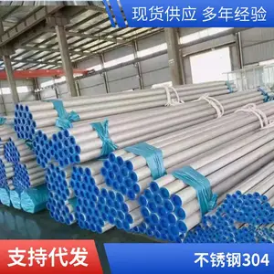 丰宝 不锈钢管 现货销售304 316L 310S等材质无缝钢管 规格齐全