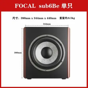 法国劲浪Focal Sub6Be11寸***频有源音箱 录音家用有源音响