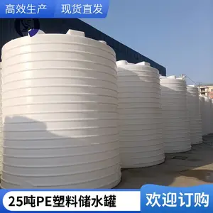 �������ϴ���25T���� ���ܳ���peˮ�乤ҵ��ˮ���ŷ���ˮ����