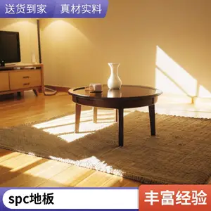 SPCʯ�ܵذ� ľ�� ��ˮ���� �ؽ����� �칫�ҳ��ⷿ