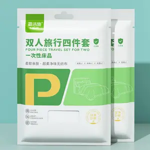 爱洁施双人旅行四件套一次性床单被套枕套酒店卫生用品