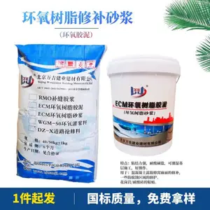 乌海耐酸砖粘贴环氧树脂胶泥粘结性强耐腐蚀露筋修补砂浆施工性好