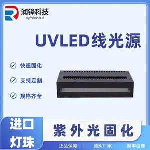 UVLED线光源 UV胶水油墨固化干燥设备 LED固化灯