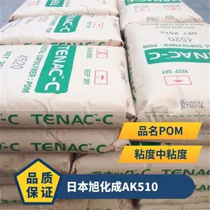 POM 日本旭化成 AK510 阻燃级 耐冲击 高刚性 高韧性 薄壁制品