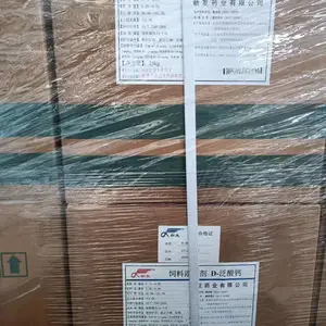 新发 饲料级D-泛酸钙（维生素B5) 水溶性维生素 营养增补剂 支持拿样