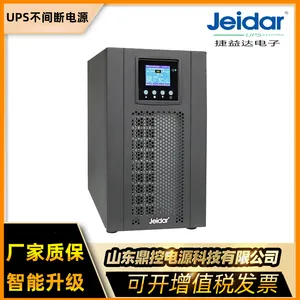 Jeidar捷益达UPS不间断电源JY30L在线式工频电源数据中心用
