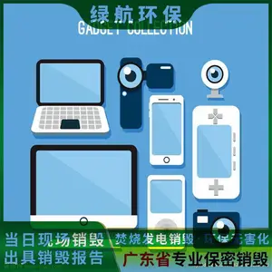 档案资料 纸质文件销毁 标书合同 签订保密协议 绿航出具处置报告