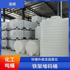 塑料吨桶一吨集装桶速凝剂储存桶配2寸阀门导流管
